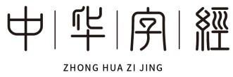 Trademark ZHONG HUA ZI JING & Karakter China