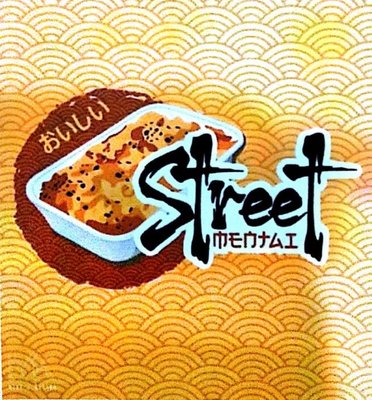 Trademark Street MENTAI