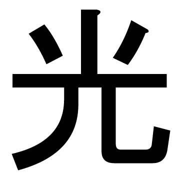 Trademark Light in Chinese Characters