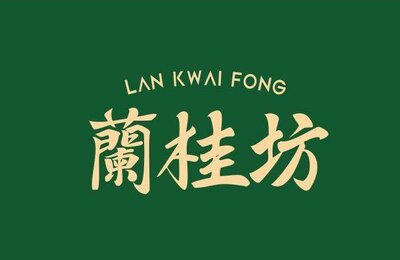 Trademark LAN KWAI FONG + HURUF KANJI