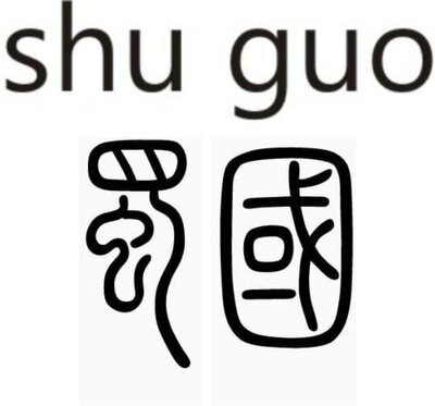 Trademark SHU GUO