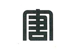 Trademark DATANG - Karakter Tiongkok (Chinese Character)