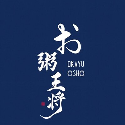 Trademark OKAYU OSHO