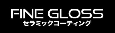 Trademark FINE GLOSS + tulisan jepang dibaca Seramikkukōtingu