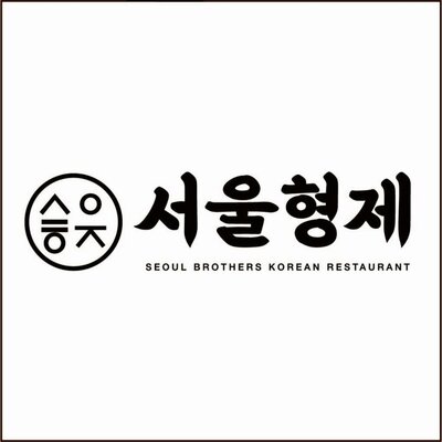 Trademark Seoul Brothers Korean Restaurant dan tulisan dalam bahasa korea 서울형제 = Seoul Hyung Je