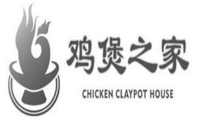 Trademark CHICKEN CLAYPOT HOUSE HURUF KANJI DAN LUKISAN