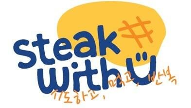 Trademark STEAK WITH U