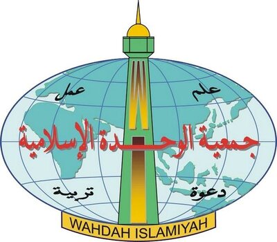 Trademark WAHDAH ISLAMIYAH & Logo