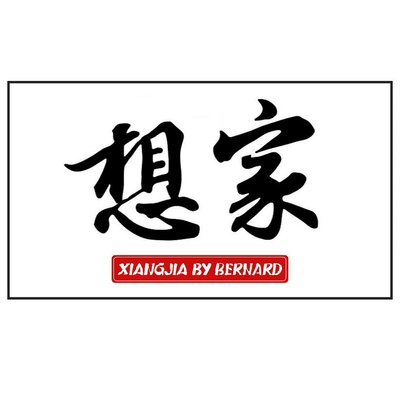 Trademark XIANGJIA BY BERNARD + KATA dan LUKISAN