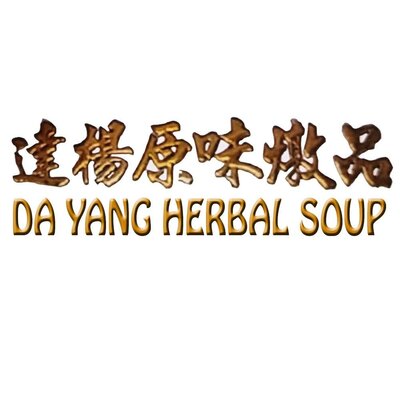 Trademark DA YANG HERBAL SOUP 達楊原味燉品