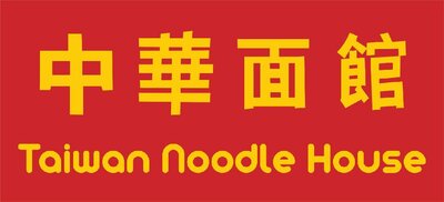 Trademark Taiwan Noodle House