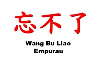 Trademark WANG BU LIAO EMPURAU dan Huruf Mandarin