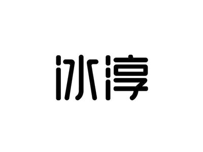 Trademark HURUF KANJI BING CHUN