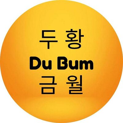 Trademark Du Bum, du hwang-geum wol (dua bulan emas)