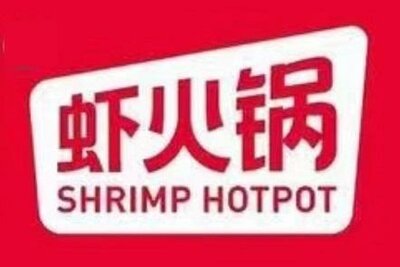 Trademark XIA CHI XIA SHUAN SHRIMP HOTPOT + LOGO