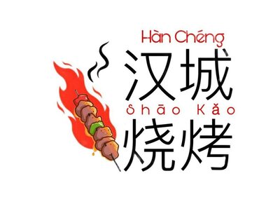 Trademark HAN CHENG SHAO KAO