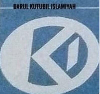 Trademark DARUL KUTUBIL ISLAMIYAH