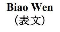 Trademark Biao Wen dan huruf kanji