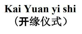 Trademark Kai Yuan yi shi dan huruf kanji