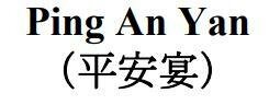 Trademark Ping An Yan dan huruf kanji