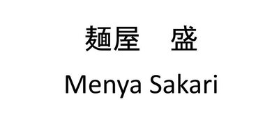 Trademark Menya Sakari