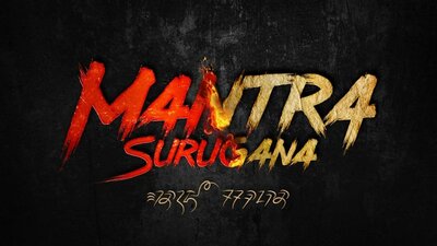 Trademark Mantra Surugana