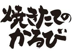 Trademark Japanese Characters