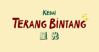 Trademark KEDAI TERANG BINTANG