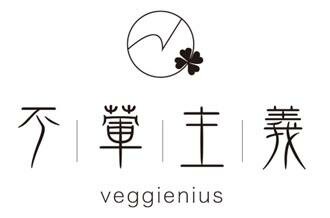 Trademark Logo + Huruf kanji dibaca bu hun zu yi + veggienius