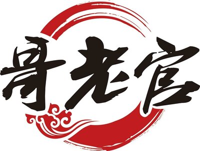 Trademark Huruf kanji dibaca GE LAO GUAN