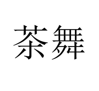 Trademark CHA WU