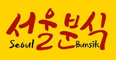 Trademark SEOUL BUNSIK