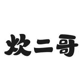 Trademark Huruf kanji dibaca CHUI ER GE