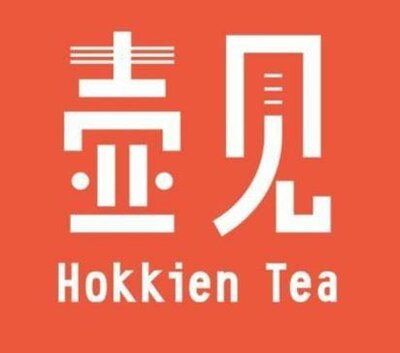 Trademark HU JIAN HOKKIEN TEA + Huruf Mandarin