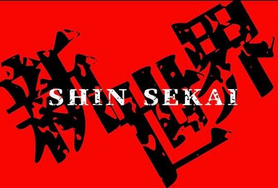 Trademark SHIN SEKAI