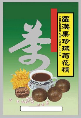 Trademark LOHANKUO ZHENZHU JUHUA