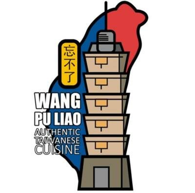 Trademark WANG PU LIAO Authentic Taiwanese Cuisine