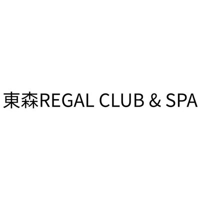 Trademark 東森 REGAL CLUB & SPA