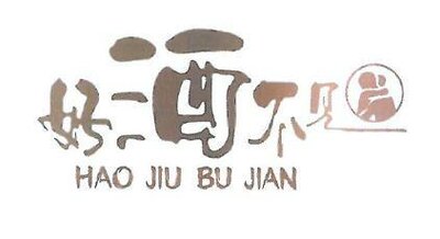 Trademark HAO JIU BU JIAN + logo