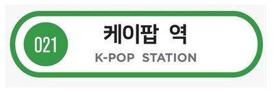 Trademark K-POP STATION + Huruf Hangul