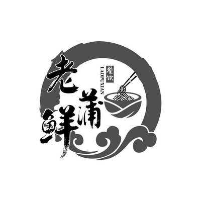 Trademark LAOPUXIAN + LOGO