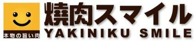 Trademark YAKINIKU SMILE + Huruf kanji dibaca BEN WU no ZHI i ROU SHAO ROU su ma i ru + logo