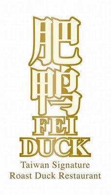 Trademark FEI DUCK Taiwan Signature Roast Duck Restaurant + Huruf China