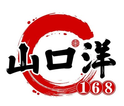 Trademark 山口洋 168