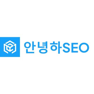 Trademark 안녕하SEO dibaca an-nyeong-ha-seo