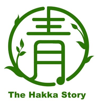 Trademark THE HAKKA STORY + LOGO