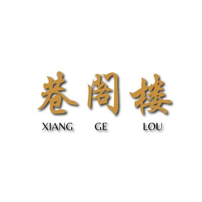 Trademark XIANG GE LOU