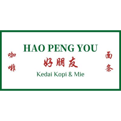 Trademark HAO PENG YOU + Logo