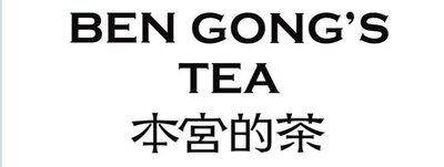 Trademark BEN GONG'S TEA