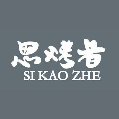 Trademark Si Kao Zhe & Lukisan